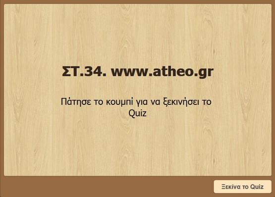 http://atheo.gr/yliko/ise/F.34.q/index.html