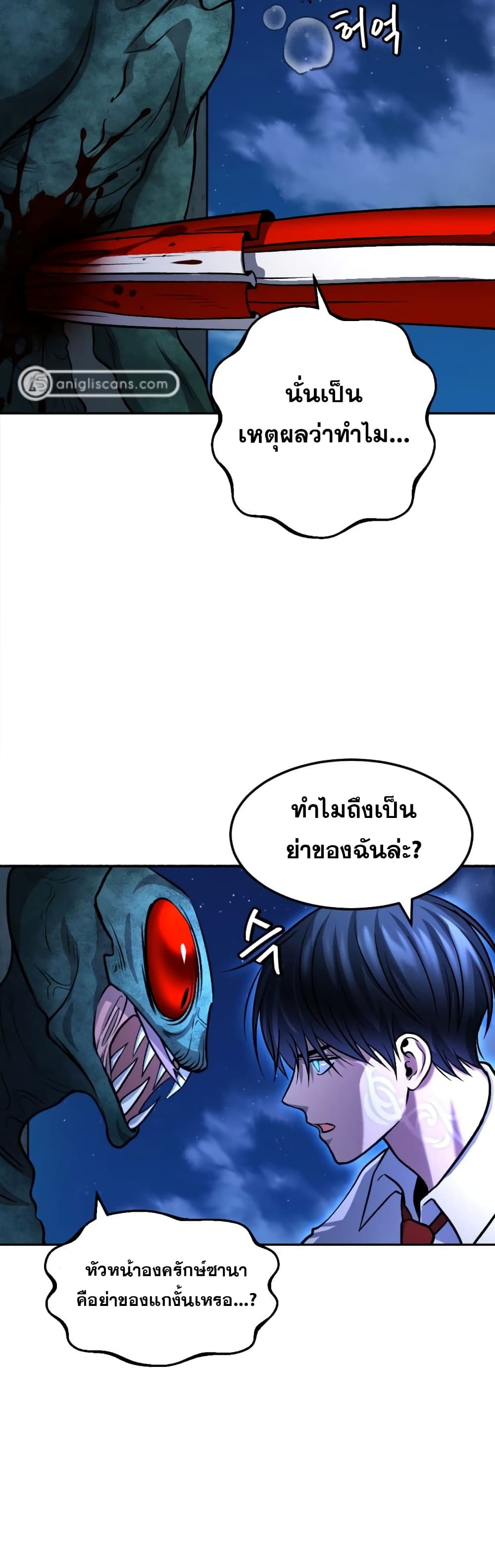 Monsters ตอนที่ 13