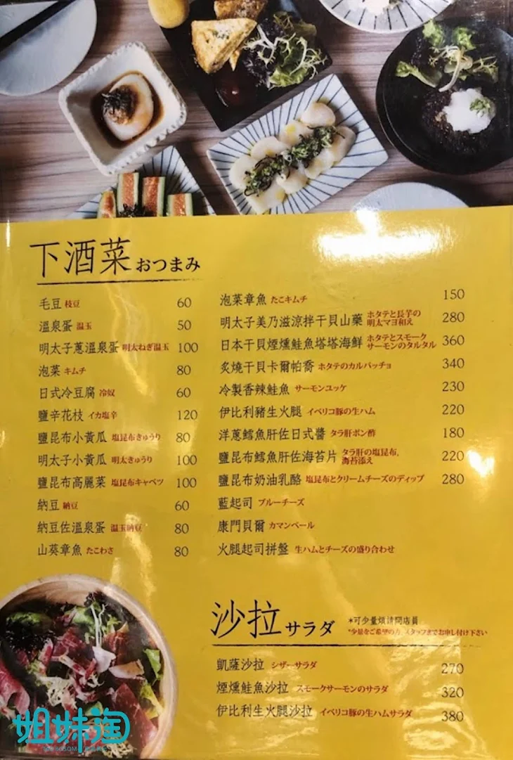 囲 KAKOI,前金區美食推薦,高雄居酒屋,高雄下酒菜,高雄宵夜美食