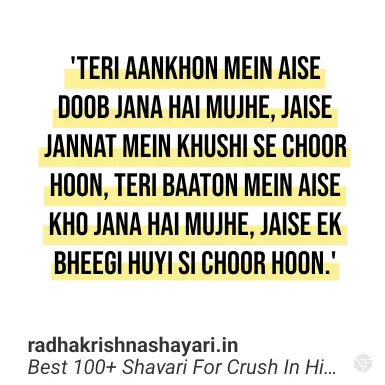 shayari for crush in hindi