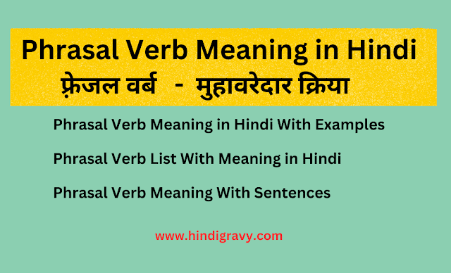 Phrasal Verb Meaning in Hindi