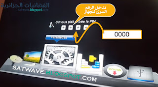 قوائم ستارسات MENU STARSAT SR-8800HD PARAMETRES