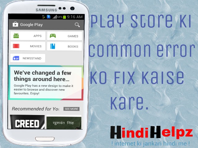 How to fix play store common error