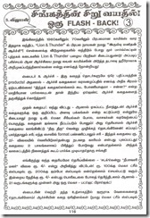 SS03-1(L192)