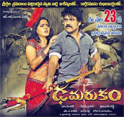 damarukam-movie-release-date-wallpaper