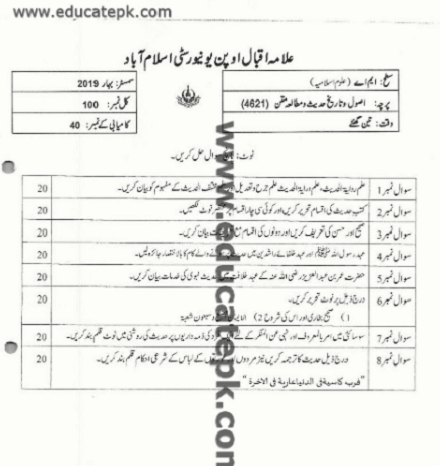 http://www.educatepk.com/oldpaper_view.php?type=Old%20Papers&ProgramID=28&semester=Autumn+2017&papername=d5a9e39c3f41fc64bc89dfda066e342a.jpg&page=1