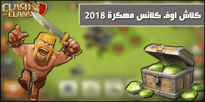 Clash of Clans Mod v9