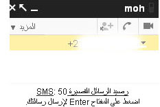 ارسال رساله من Gmail الى الجوال