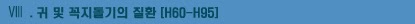 http://www.nso.go.kr/statclass/StatClassAction.do?method=disDepth2&s_scode=H60&e_scode=H95
