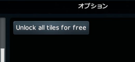 Cities Skylines Mod導入ガイド マップのタイル全てを開発可能にする 81 Tiles