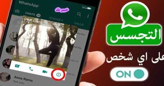 ÙƒÙŠÙÙŠØ© Ø§Ø®ØªØ±Ø§Ù‚ Ø¬Ø±ÙˆØ¨ Ø¹Ù„Ù‰ Ø§Ù„ÙˆØ§ØªØ³ Ø§Ø¨