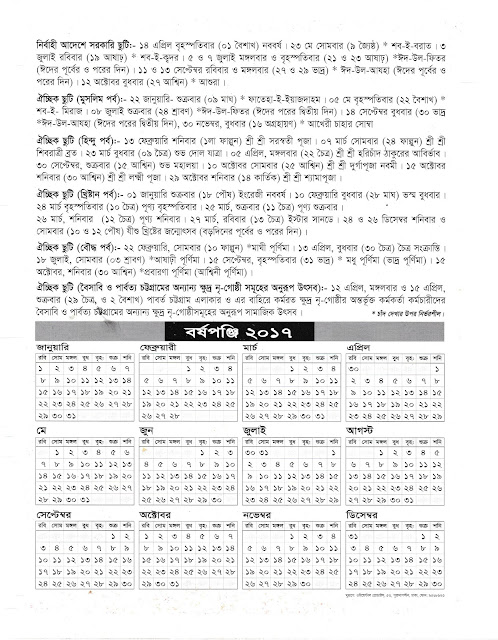 Bangladesh Government Holiday Calendar 2016  Life in 