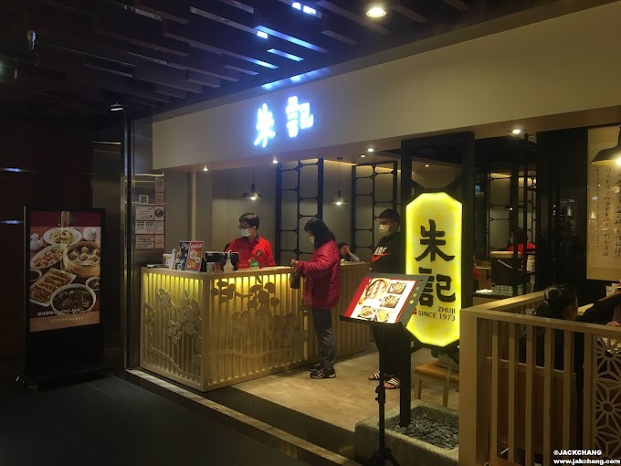 食|台北【信義區】朱記餡餅粥店-潤泰松山車站店，吃不到回憶了。