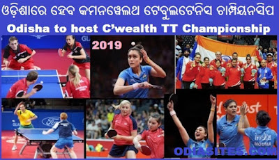 odisha news-commonwealth tt 2019