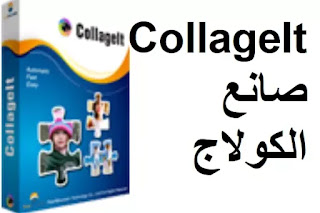 CollageIt صانع الكولاج