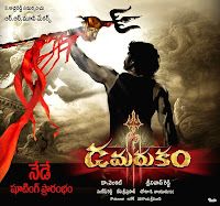 nagarjuna damarukam movie