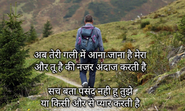 sad shayari