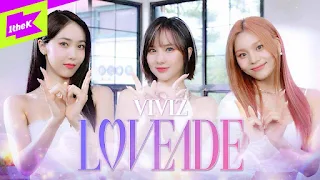 LOVEADE Lyrics & Meaning In English - VIVIZ