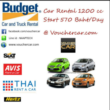  รถเช่า budget 1200cc deduct