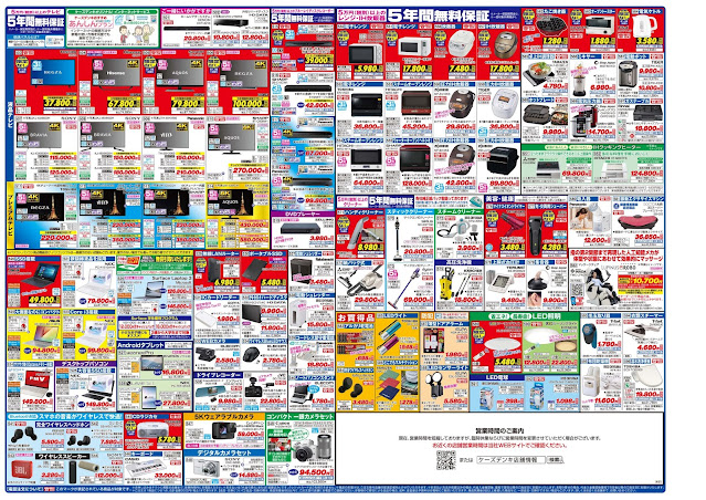 新製品が安いケーズデンキ_新生活_冬_ ケーズデンキ/越谷レイクタウン店