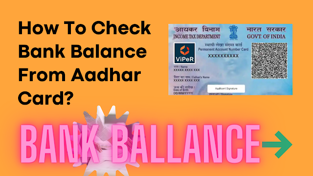 How To Check Bank Balance From Aadhar Card? | आधार कार्ड से बैंक बैलेंस कैसे चेक करें?