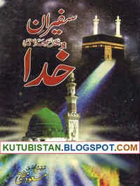 Safeeran-e-Khuda