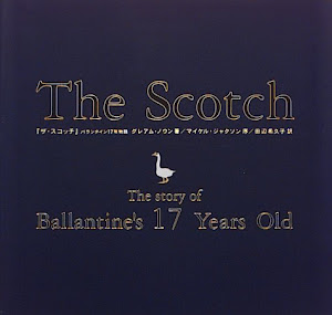 『ザ・スコッチ』バランタイン17年物語