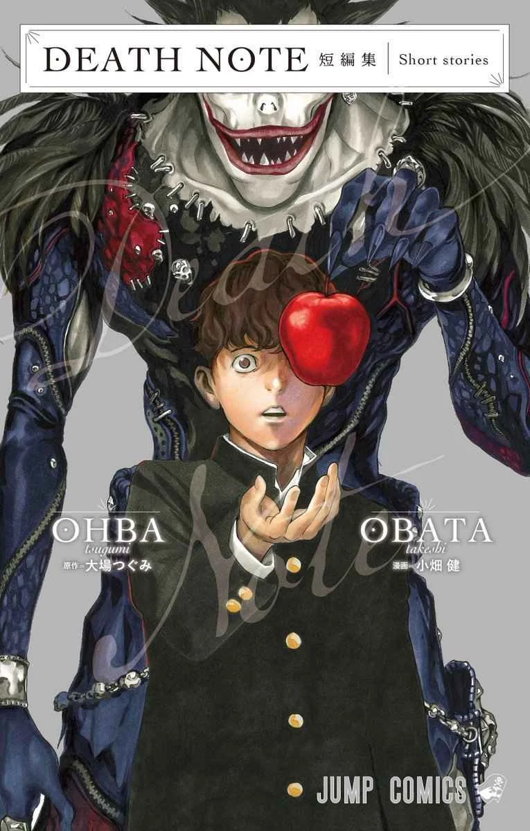 cover-manga-death-note-short-stories