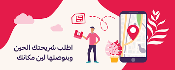 طلب شريحة ياقوت مجانا طلب شريحة ياقوت مجانا