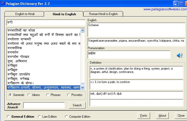 Free Download English to Hindi Dictionary For Windows