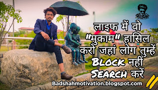 BADSHAH MOTIVATION 2021 | Top latest besT 17  Motivational quotes in hindi for students | inspiration status in hindi | good morning motivational quotes in hindi | motivational pictures for success in hindi | best motivational status in hindi | hard work quotes in hindi | Whatsapp sTatus quotes pictures in Hindi