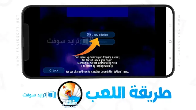 لعبة الفراخ القديمة الزرقاء للموبايل