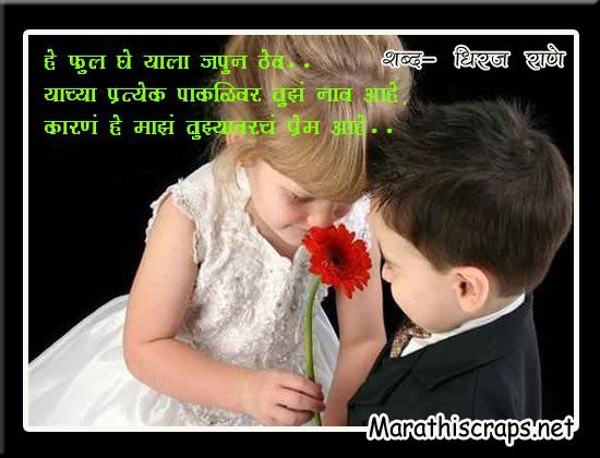 friendship quotes marathi. girlfriend friendship quotes