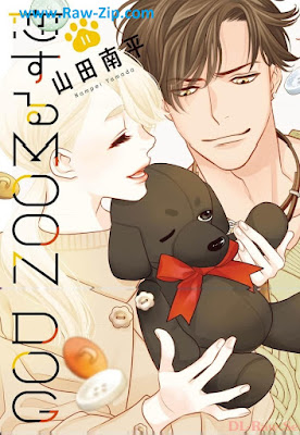 [Manga] 恋するMOON DOG 第01-11巻 [Koisuru Mun Doggu Vol 01-11]