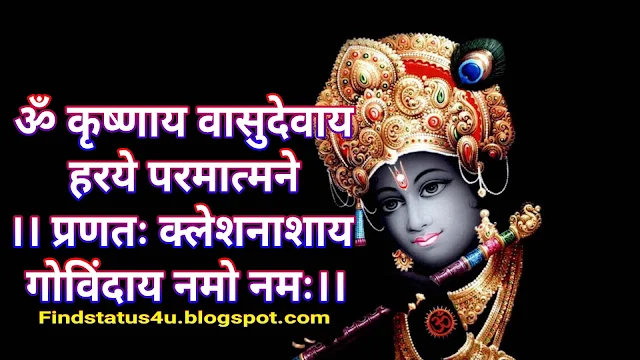 Radhe Krishna Image full HD with Shayari