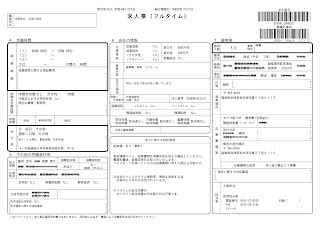2022年11月2日～2023年1月31日　有限会社 目黒工務所の求人情報