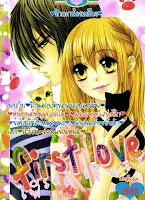 ขายการ์ตูนออนไลน์ First Love เล่ม 43