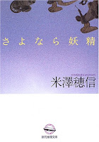 http://www.amazon.co.jp/dp/4488451039/