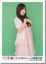 Ono Erena3
