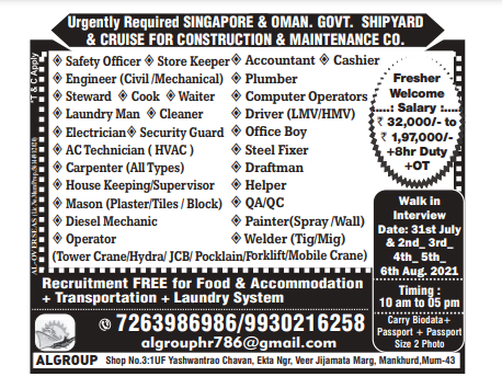 Oman and Singapore shipyard job vacancies govt. Jobs. Free recruitment 