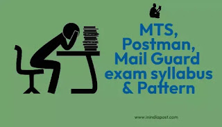 mts postman mail guard exam syllabus