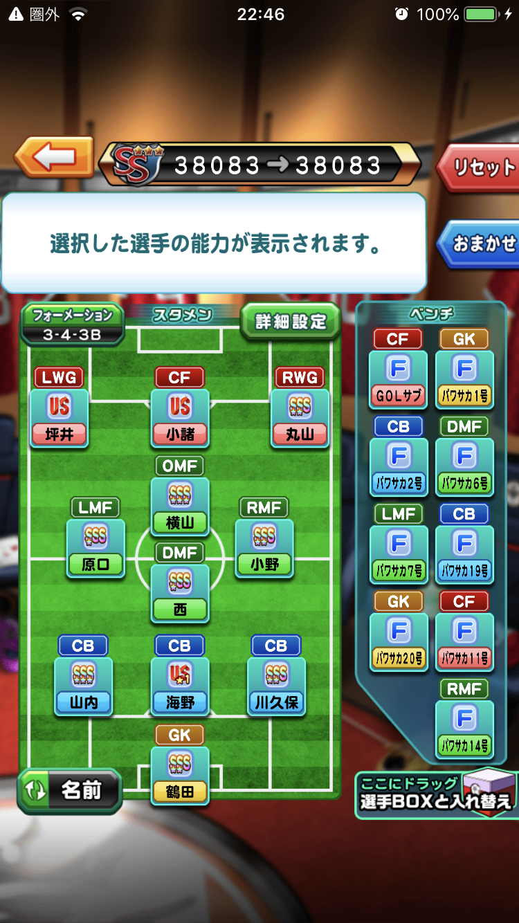 パワサカ攻略blog ガチャ縛りサブアカ育成期２ 開始後一週間