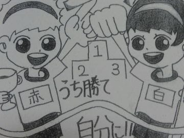 25 ++ 体育 大会 イラスト 中学生 148848