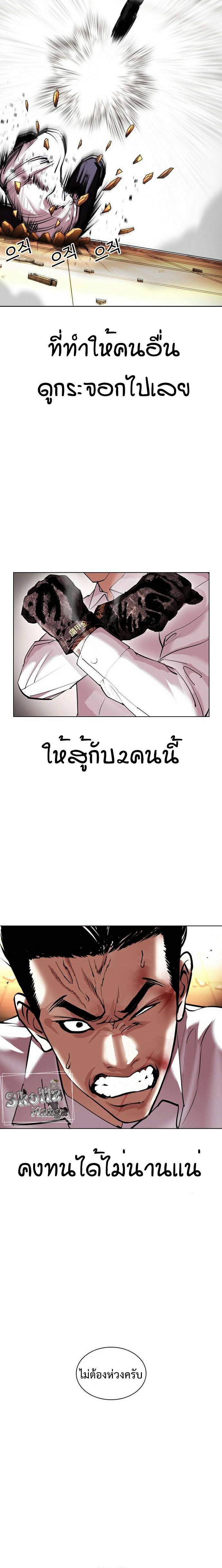 Lookism ตอนที่ 415