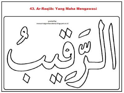 Mewarnai Gambar: Mewarnai Gambar Sketsa Kaligrafi Asma'ul Husna 43 Ar-Raqiib