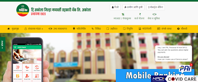  Recruitment THE AKOLA DISTRICT CENTRAL COOPERATIVE BANK LTD., 