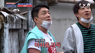 Lee Beom Soo Visits Old Home on Hometown Flex in Cheongju