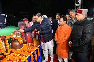 CM dhaami participated in kauthig