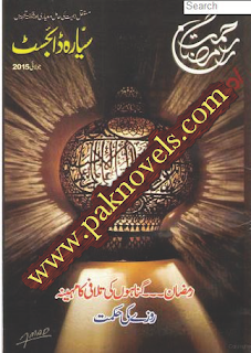  Download PDF Monthly Siyara Digest July 2015