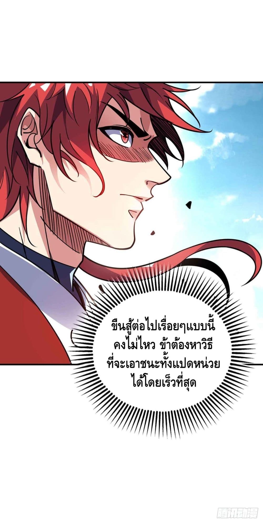 Eternal First Son-in-law ตอนที่ 131